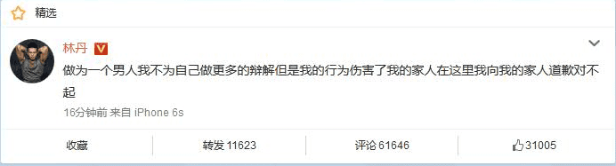 Photo: Screengrab via Weibo